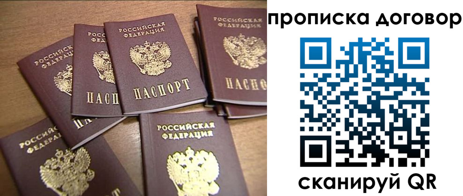 временная регистрация для школы в Ликино-Дулёво