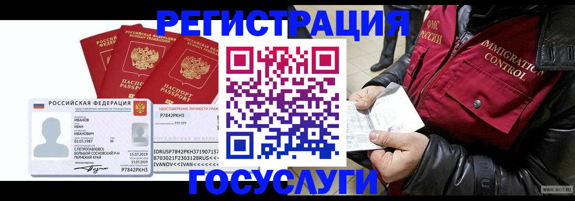 прописка в квартире в Ликино-Дулёво