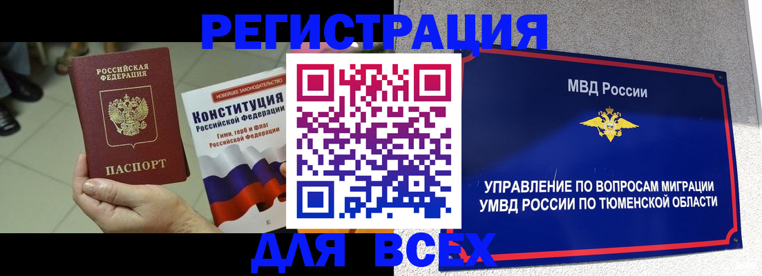 временная прописка в Ликино-Дулёво