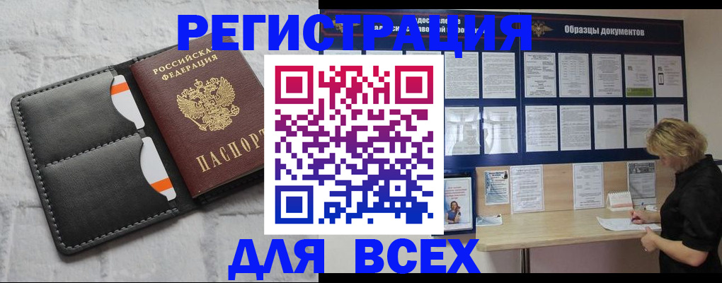 прописка гарантия в Ликино-Дулёво